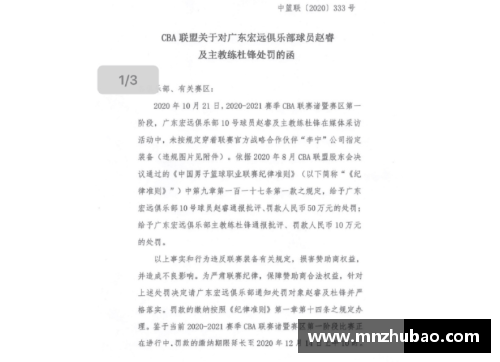 永利欢乐娱人城CBA联赛又现转队风波！球星突然宣布退出合同，引发球迷热议